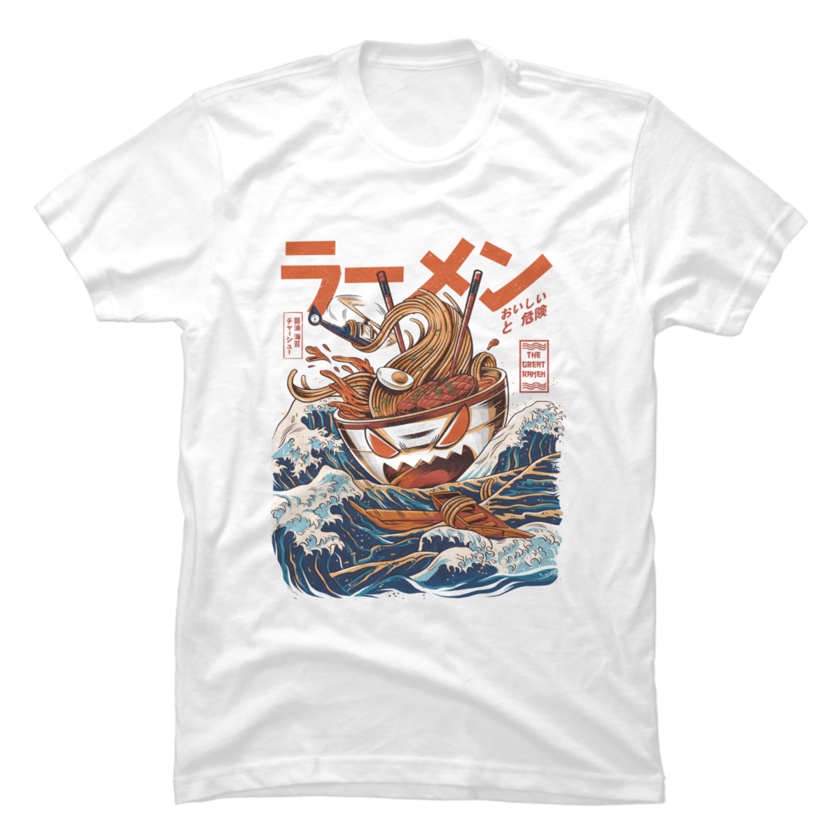 the great ramen shirt the great ramen shirt